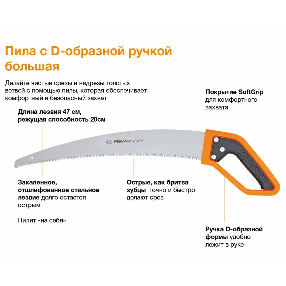 Пила Fiskars с D-образной ручкой 47 см - фотография № 3