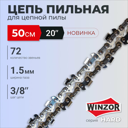 Цепь WINZOR Hard для бензопил 20 (шаг 3/8, посадочное 1.5 мм, 72 звена)