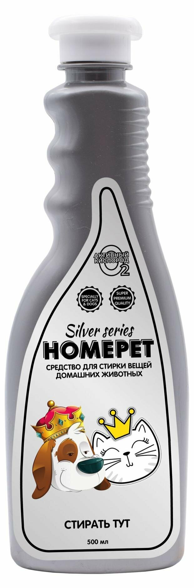 Средство для стирки HOMEPET SILVER SERIES Стирать ТУТ вещей домашних животных