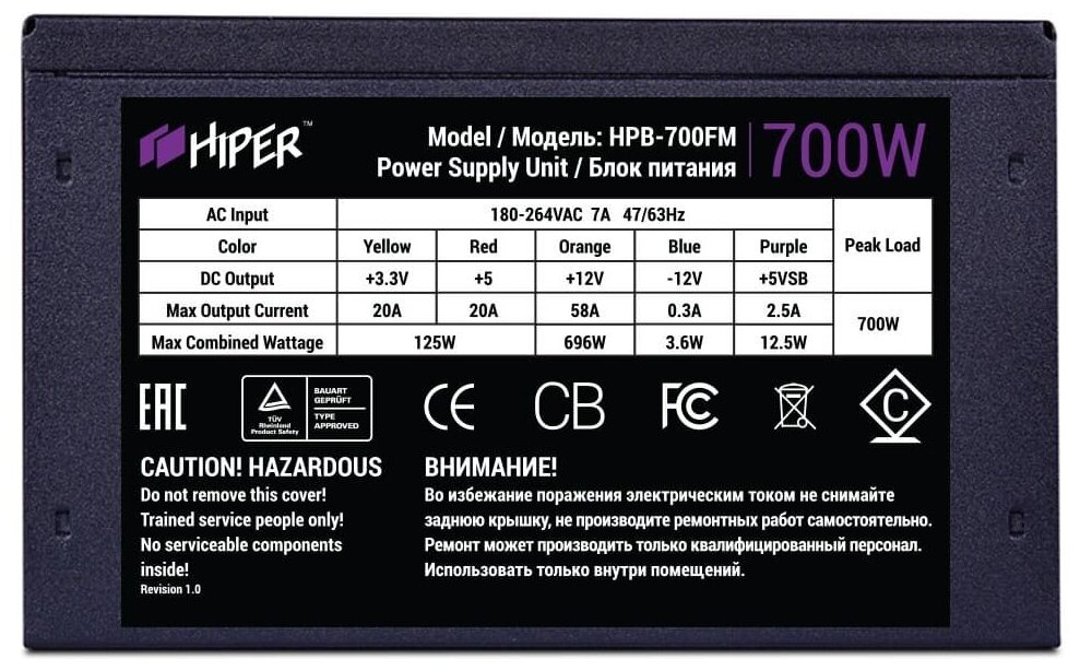 Блок питания HIPER HPB-700FM (700W) Black