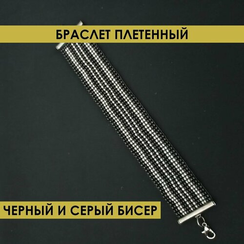 фото Браслет-нить, бисер, 1 шт., размер 14.5 см, черный, серый malichet