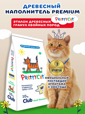 Наполнитель древесный "PrettyCat Wood Granules" 10 кг