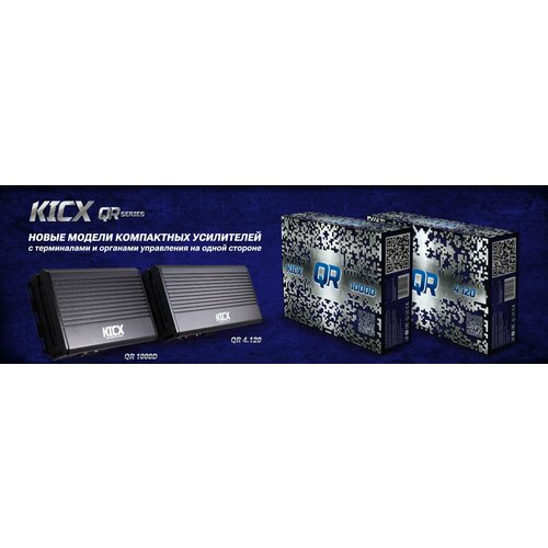 Автомобильный усилитель мощности QR 1000D Kicx 1- канальный усилитель 1990000₽