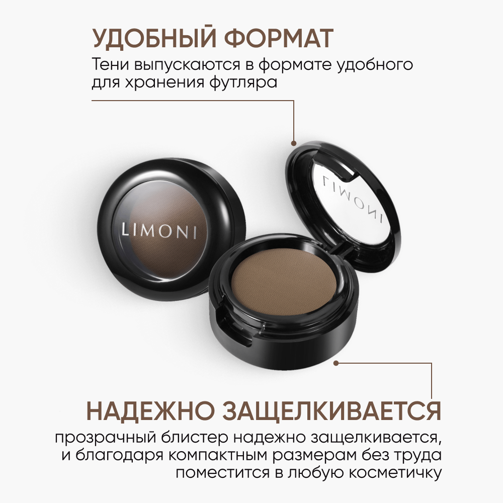 Тени для бровей в футляре Еyebrow Shadow (23874, 02, 02, 1 шт) Limoni - фото №3