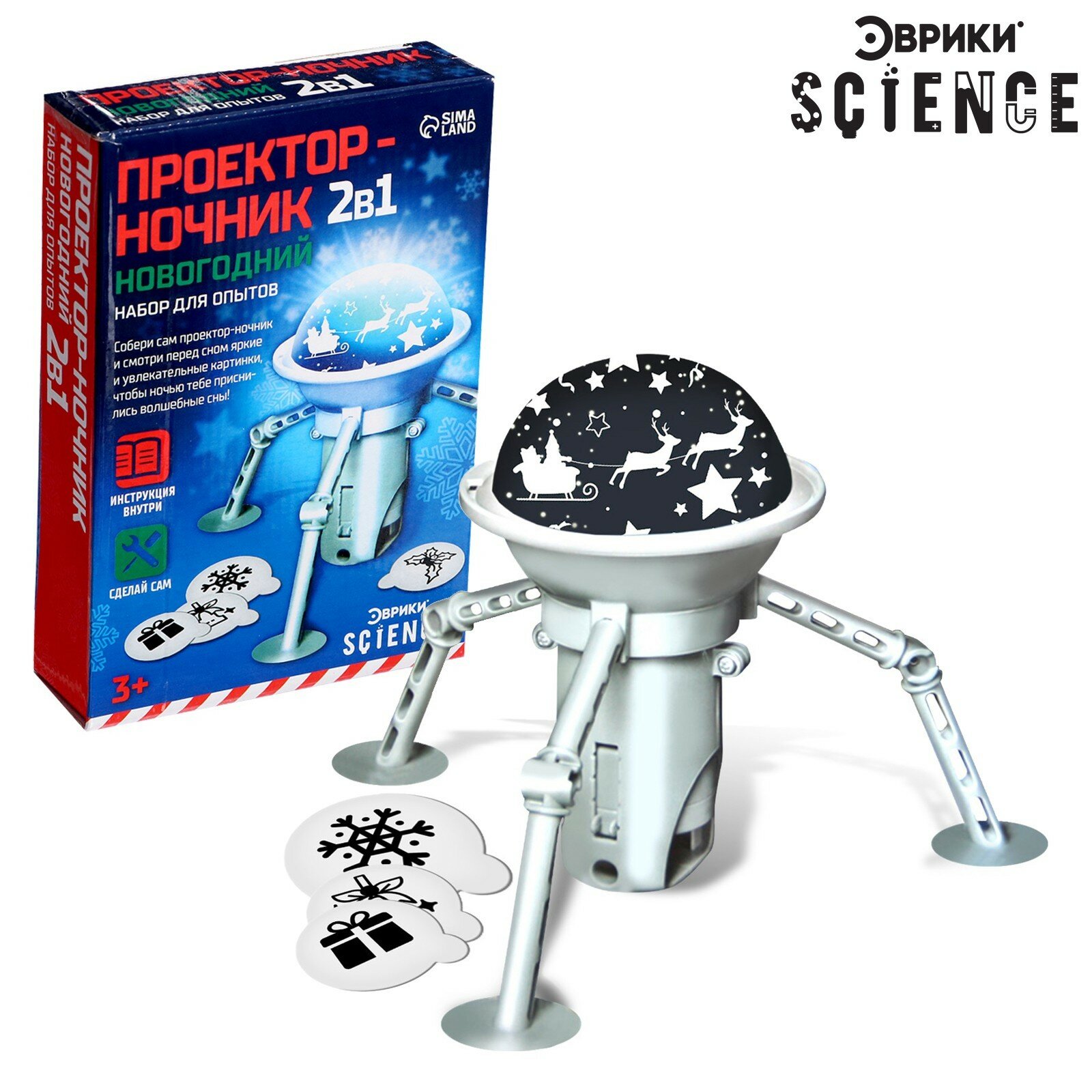Проектор - ночник 2 в 1 «Новый год», 4203927