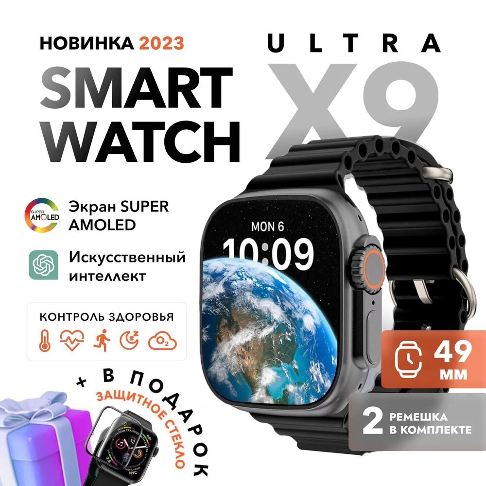 Smart-Watch-X9-ULTRA_NEW