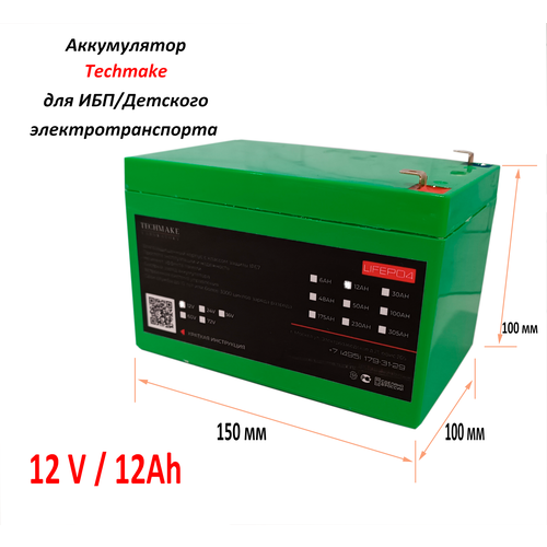 Тяговый аккумулятор 12V 12Ah LiFePO4