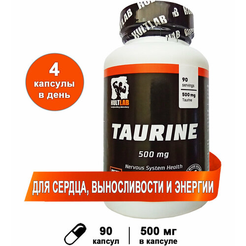 Таурин 500 мг, 90 капс / Аминокислоты / Kultlab Taurine 500 mg