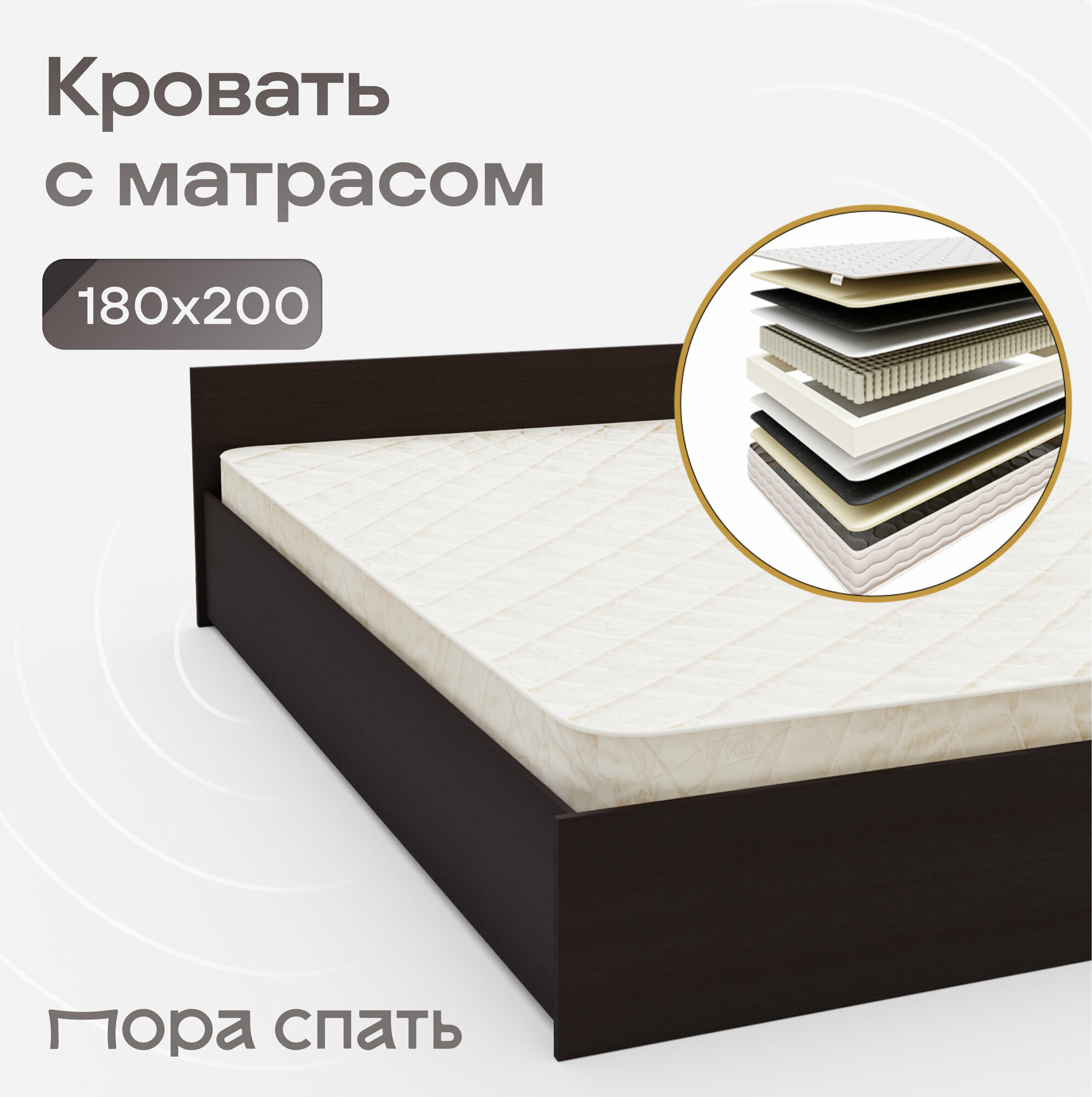 Двуспальная кровать Венге с матрасом Тори 180х200, ортопедический матрас