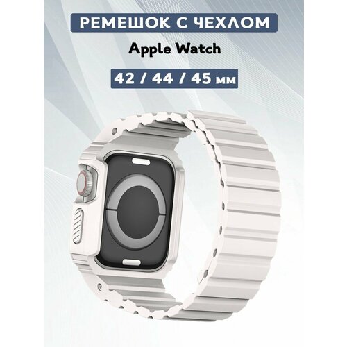 Ремешок с чехлом для Apple Watch 42 мм / 44 мм / 45 мм Dux Ducis, OA Series белый