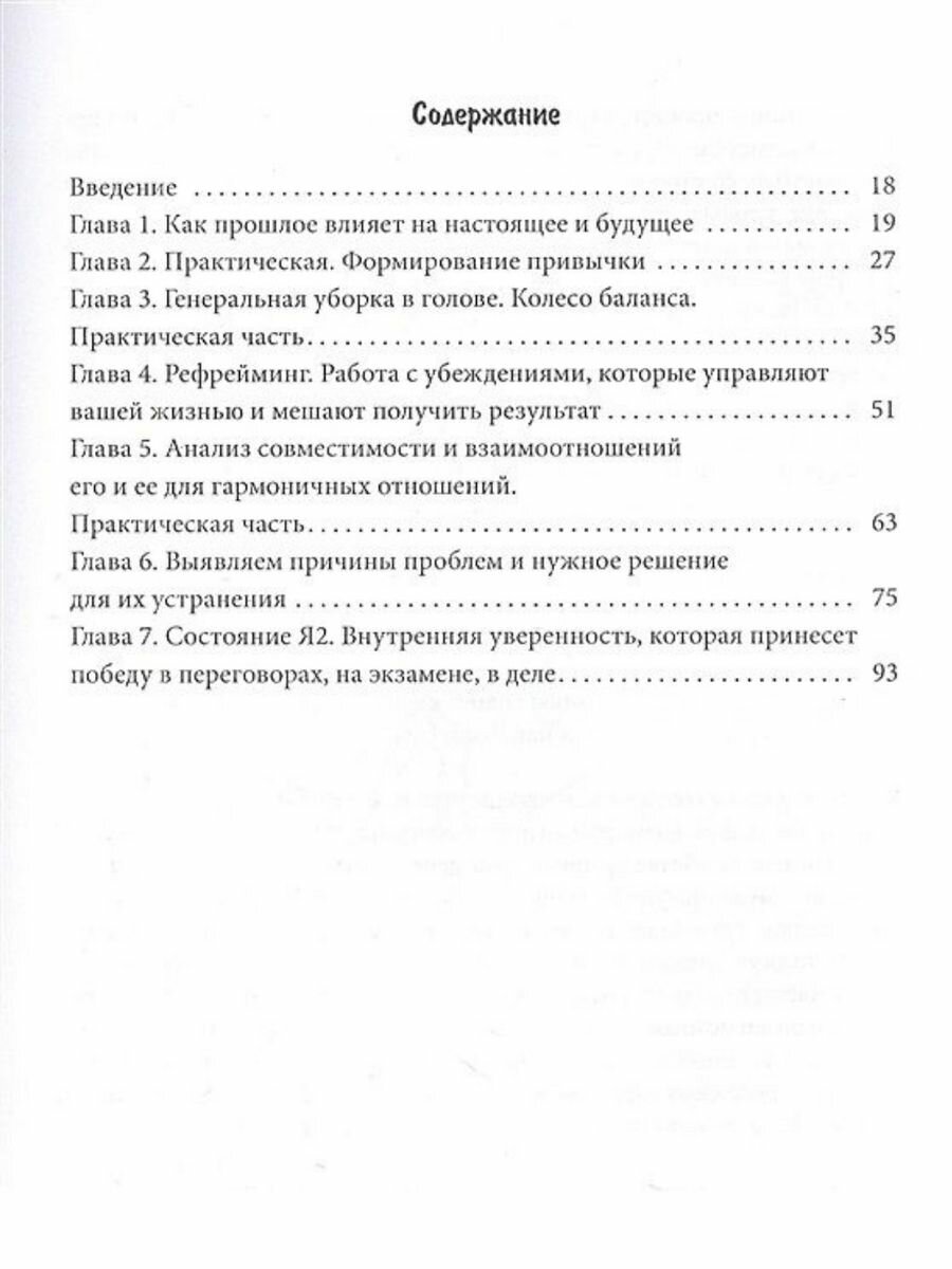 Неизбежное счастье (Жюсталь Анна Юрьевна) - фото №3