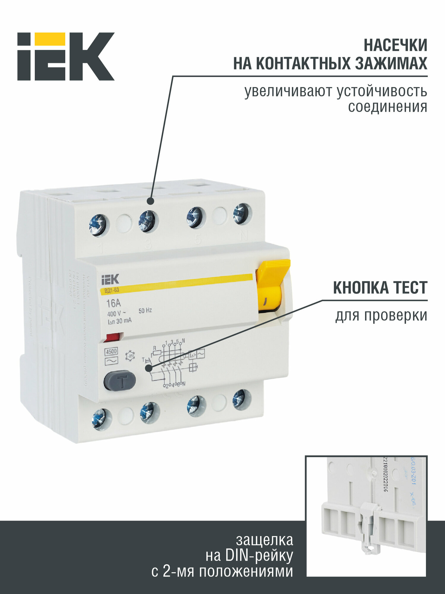 ВД1-63 MDV10-4-063-030 Выключатель дифференциального тока четырехполюсный 63А 30мА (тип AC) IEK - фото №7