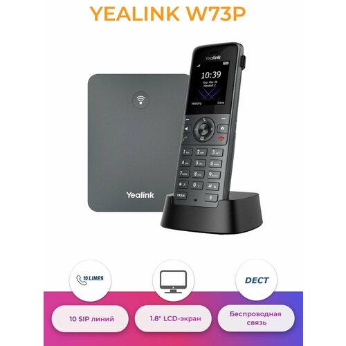 Yealink W73P SIP DECT телефон voip оборудование yealink w73p