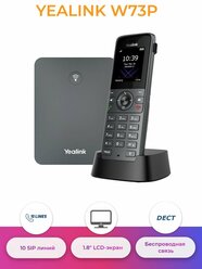 Yealink W73P SIP DECT телефон