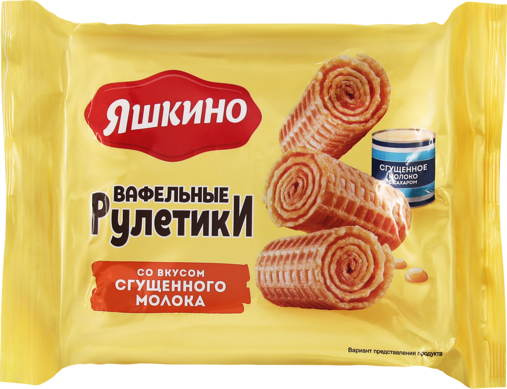 Вафельные рулетики яшкино со вкусом сгущенного молока, 160г