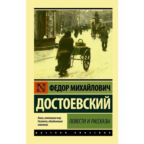 Повести и рассказы время московское… повести и рассказы