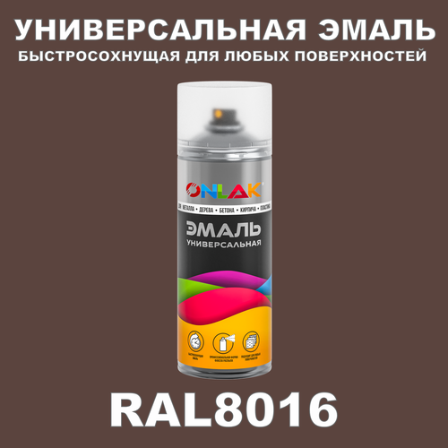 фото Универсальная быстросохнущая эмаль onlak в баллончике, быстросохнущая, глянцевая, для металла, дерева, бетона, кирпича, пластика, стекла, спрей 520 мл, ral8016