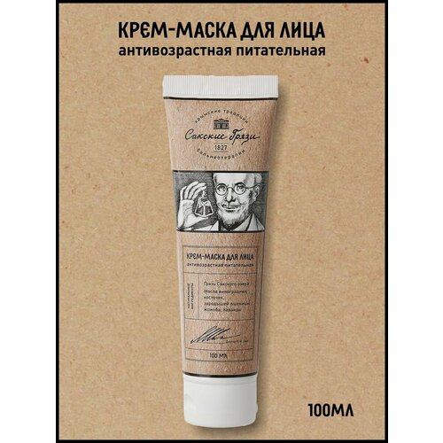 Крем-маска антивозрастная питательная Крымские традиции бальнеотерапии, 100 мл