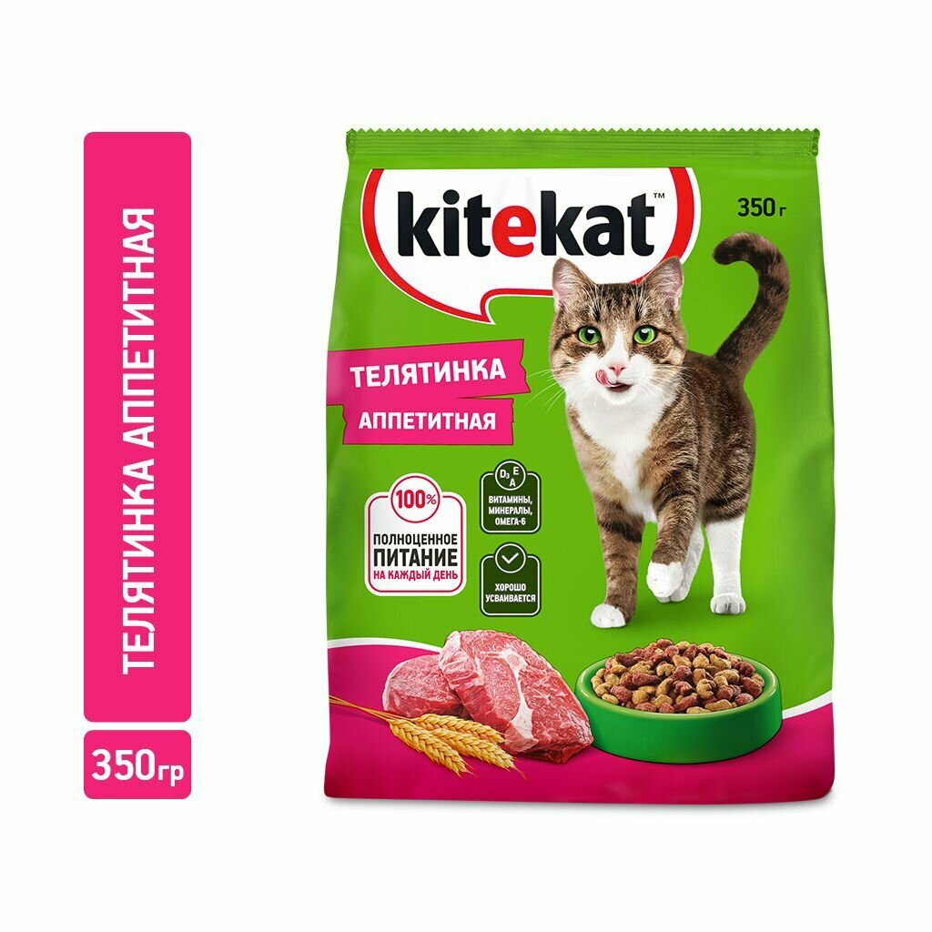 Сухой полнорационный корм KITEKAT для взрослых кошек Телятинка Аппетитная, 350г - 4 шт.
