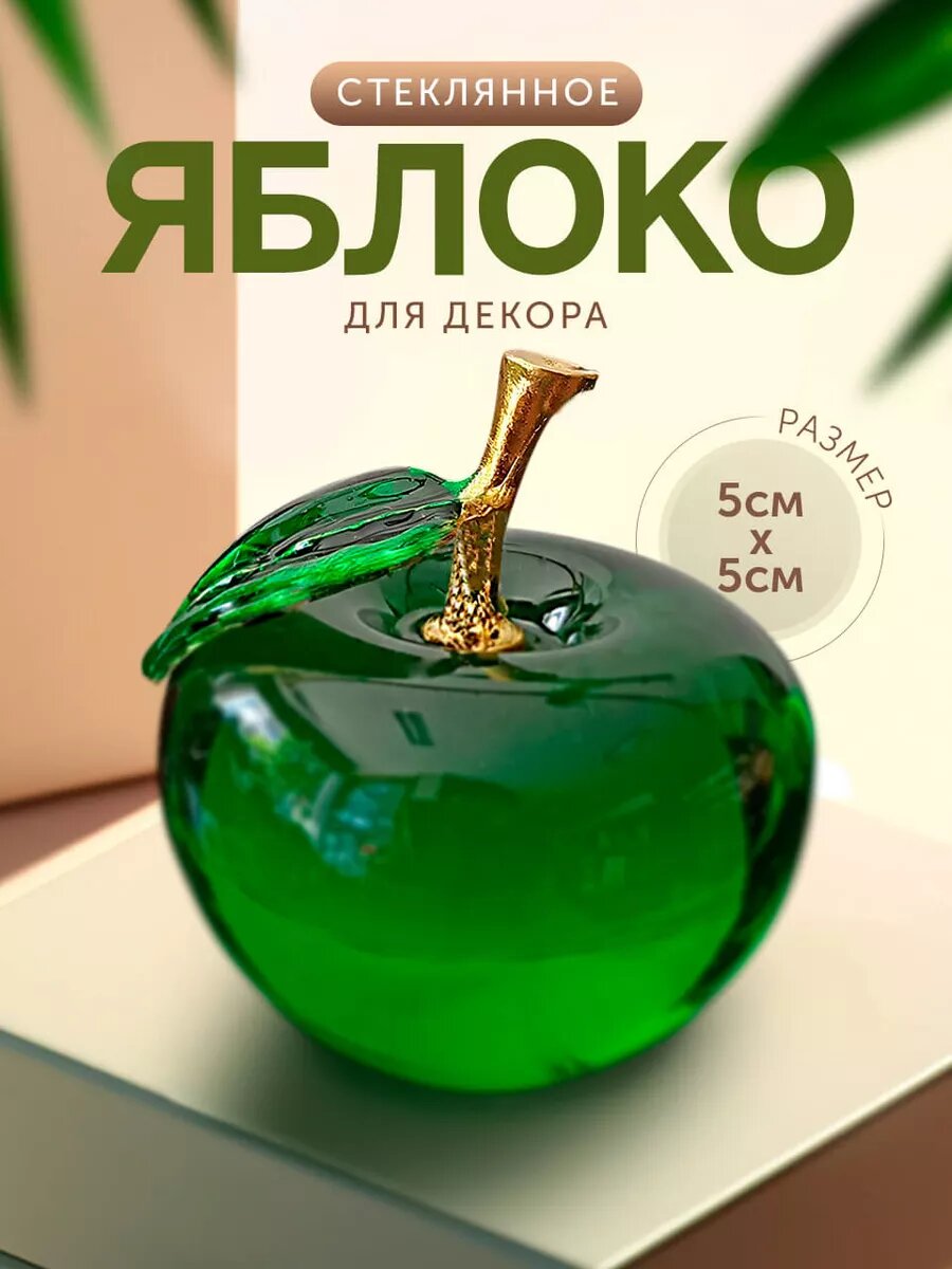 Статуэтки для интерьера и декора на полку Home Balnce стекло