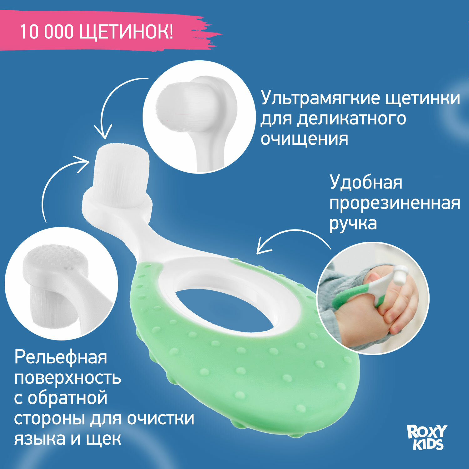 Изображение Детская зубная щетка монопучковая ультрамягкая с 6 мес 2 шт.