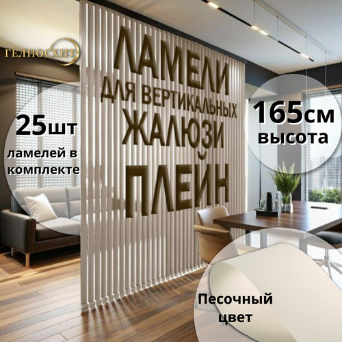 песочный