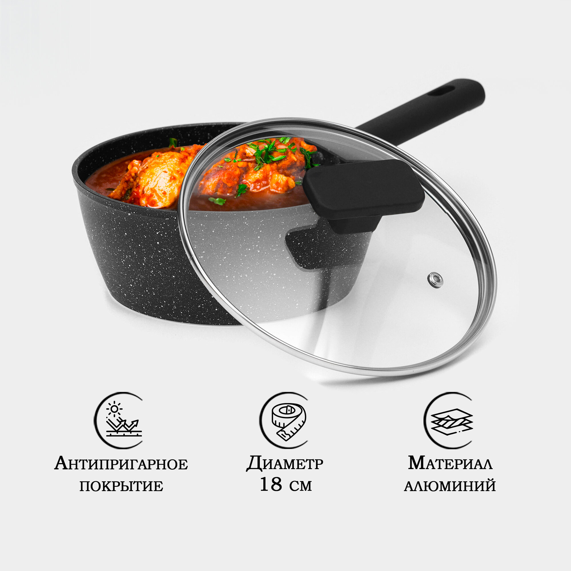 фото Ковш черный с крышкой d=18 см, 1.2 л, "Первый дом", индукция