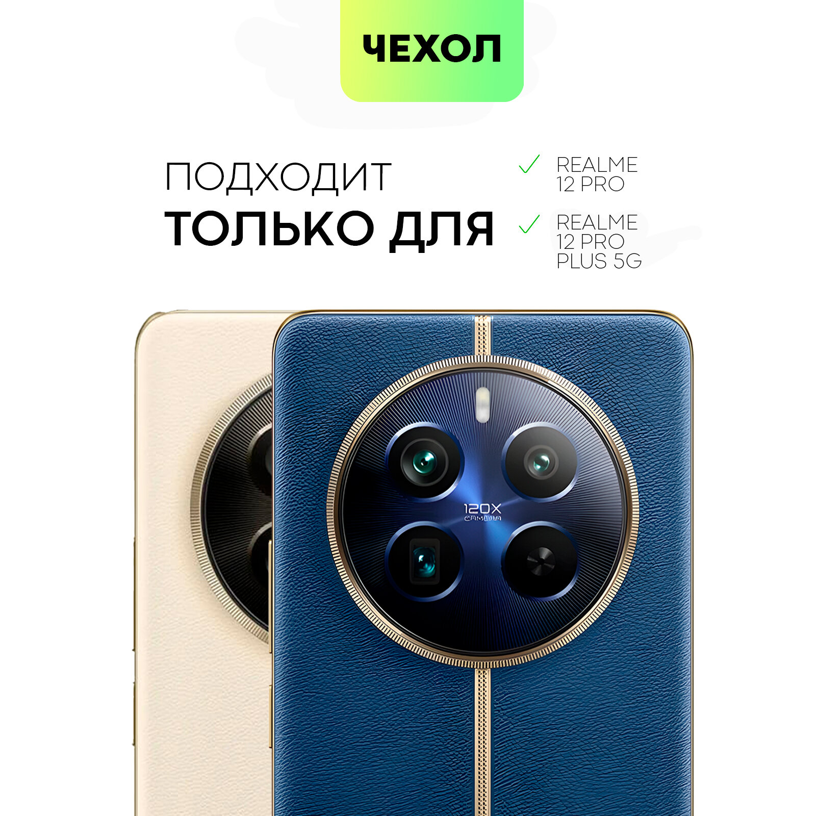 Противоударный чехол с кармашком на Realme 12 Pro и 12 Pro Plus (Рилми 12 Про и 12 Про+), бренд BROSCORP, прозрачный — фото 1