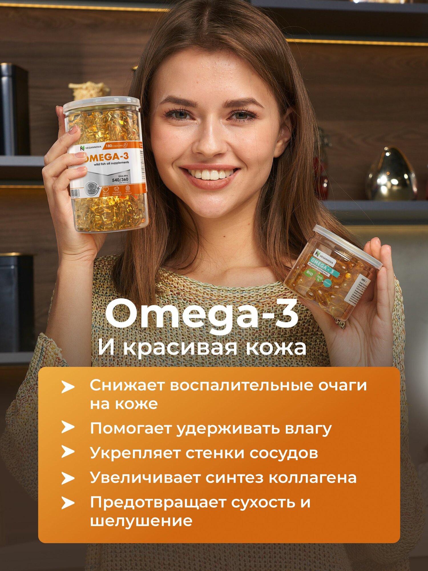 Vegannova Коллаген с витамином C и гиалуроновой кислотой 180 капсул и Омега-3 180 капсул — фото 1