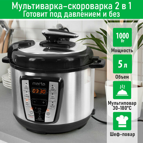 MARTA MT-MC4338A черный жемчуг Мультиварка 5707₽