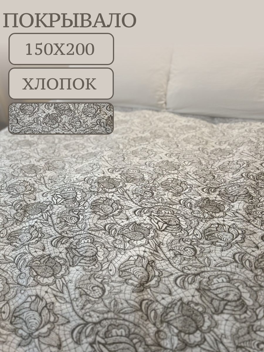 Покрывало Гобеленовое...