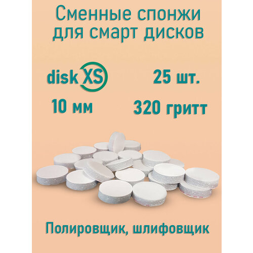 фото Osag / сменные файлы для педикюрного диска/для педикюра/для смарт/спонжи/бафы