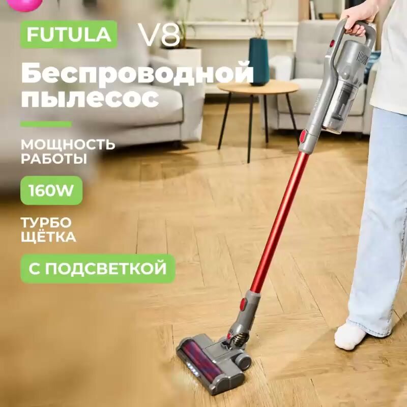 Пылесос вертикальный беспроводной Futula V8, серый / Аккумуляторный электровеник с подсветкой и Hepa фильтром / Компактный безмешковый пылесос с креплением на стену, сухая уборка — фото 1