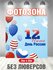 Баннер День России фон для фотозоны