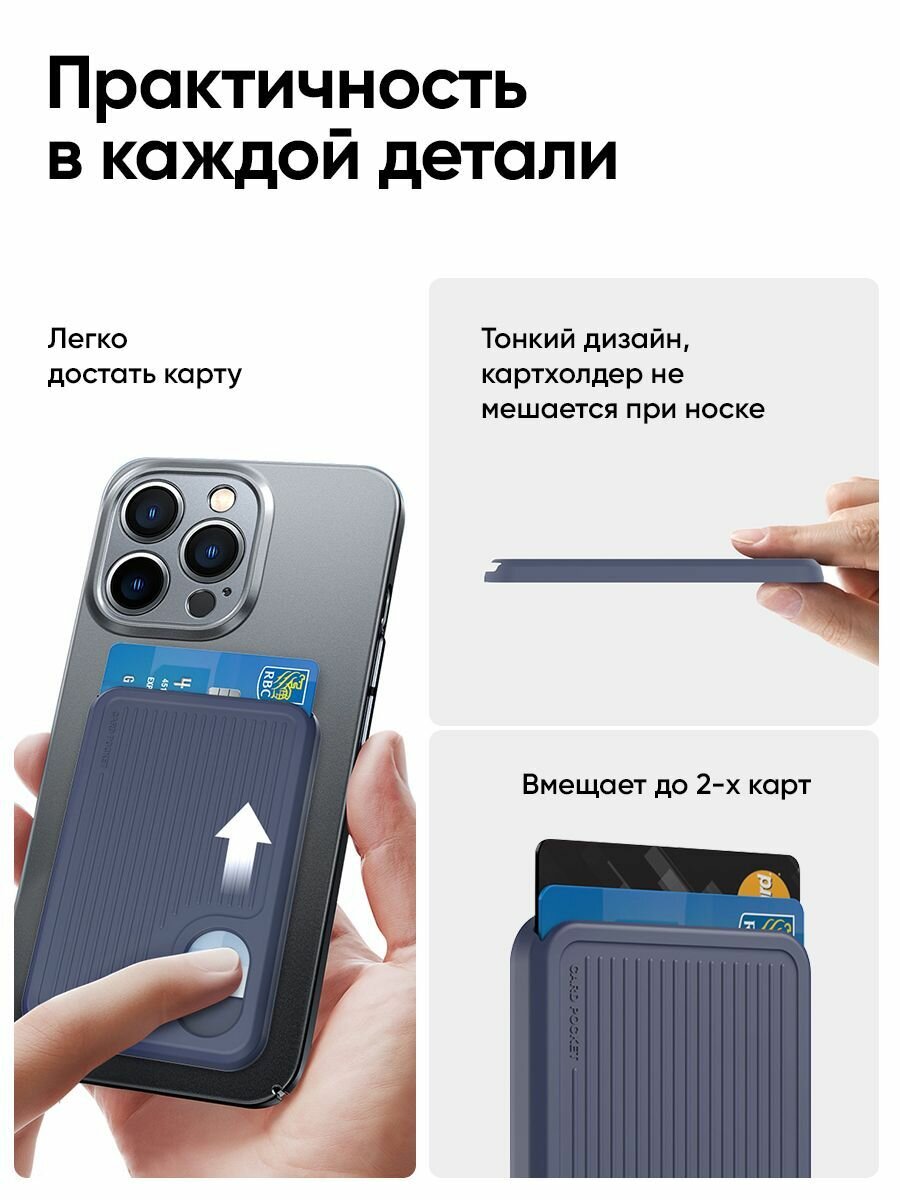 Картхолдер на айфон / на телефон, силиконовый, магнитный