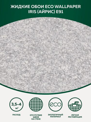 Изображение товара Жидкие обои на стены шелковые Айрис (Iris) E91