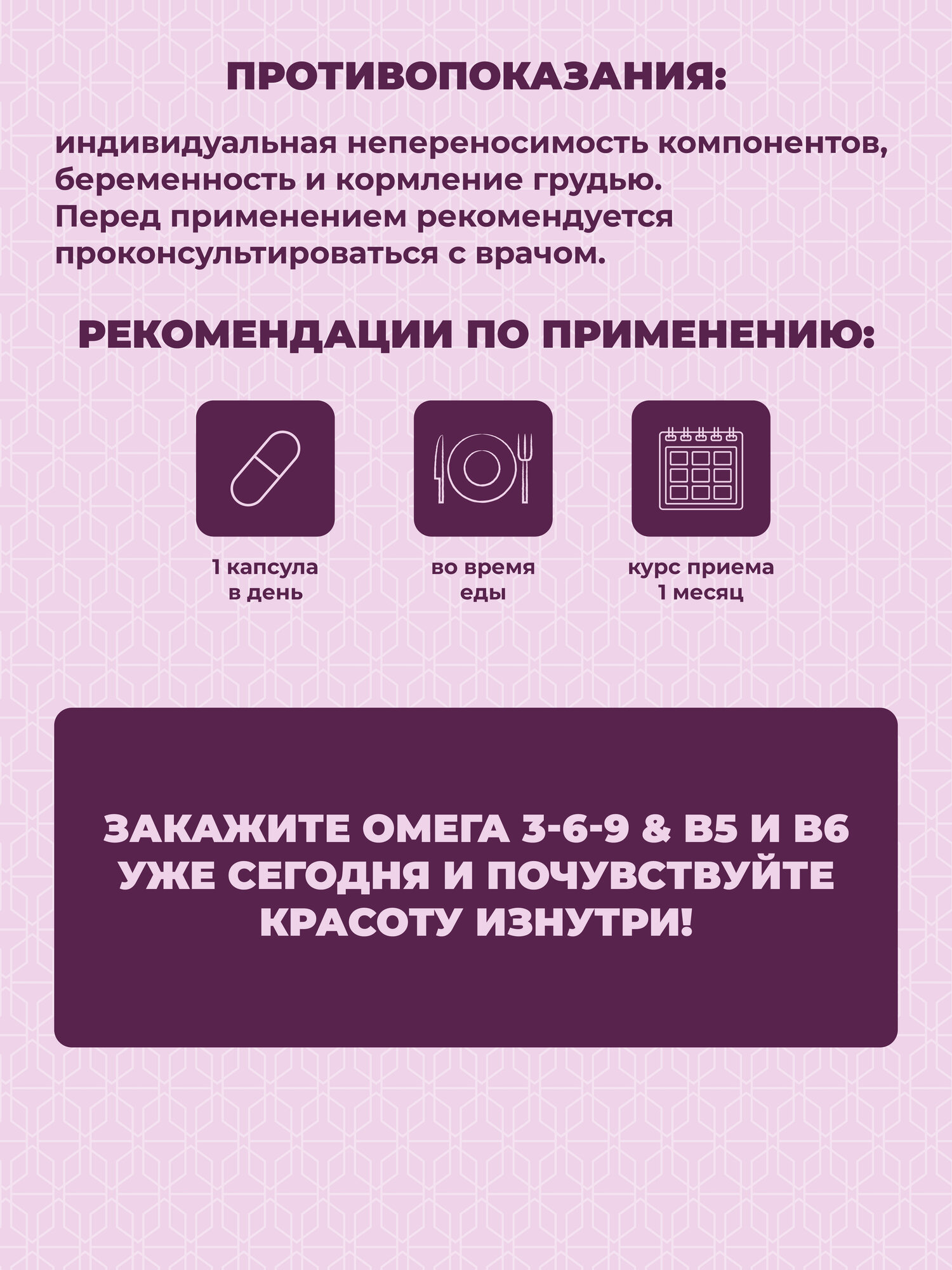 Бад Для Кожи И Волос БАД для красоты и здоровья кожи, ногтей и волос "Омега 3, 6, 9 и витамины B5 и B7" от бренда "Showpiece"