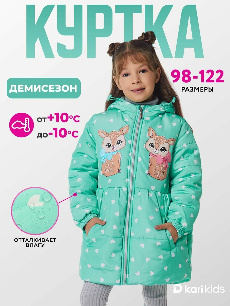 Куртка Kari Kids размер 6-7 мятный