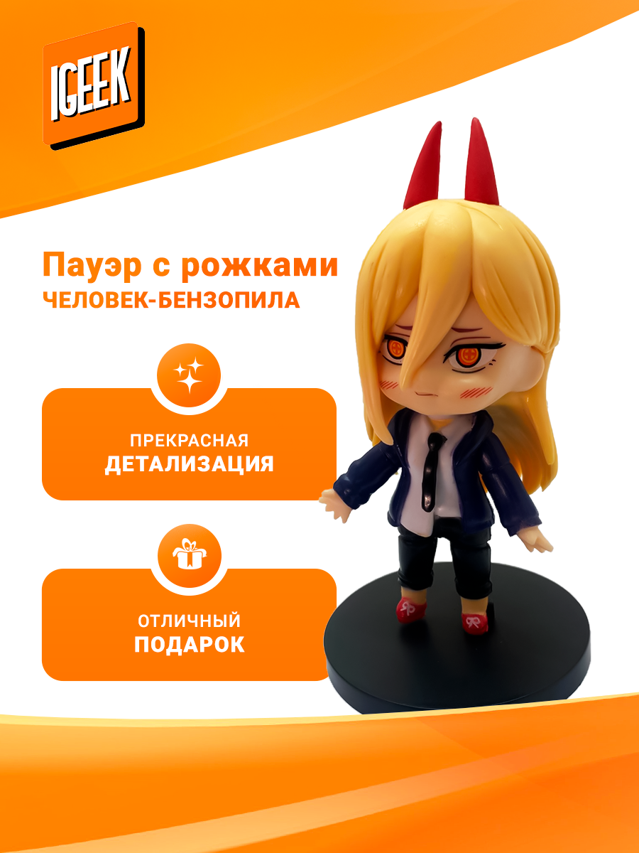 Фигурка Пауэр с рожками Человек-Бензопила