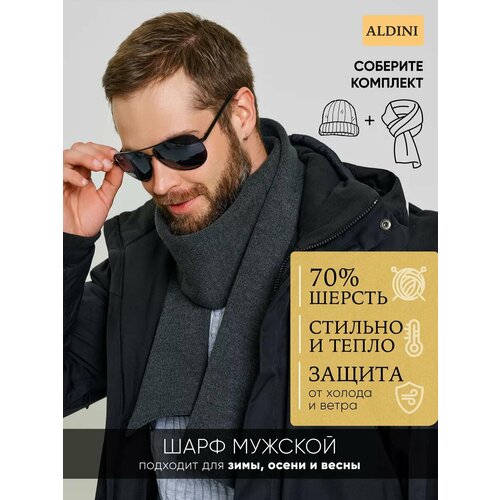 фото Шарф aldini инсинье для мужчин,155х21 см, единый, темно-серый