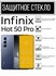 Противоударное закалённое защитное стекло для смартфонов Infinix ...
