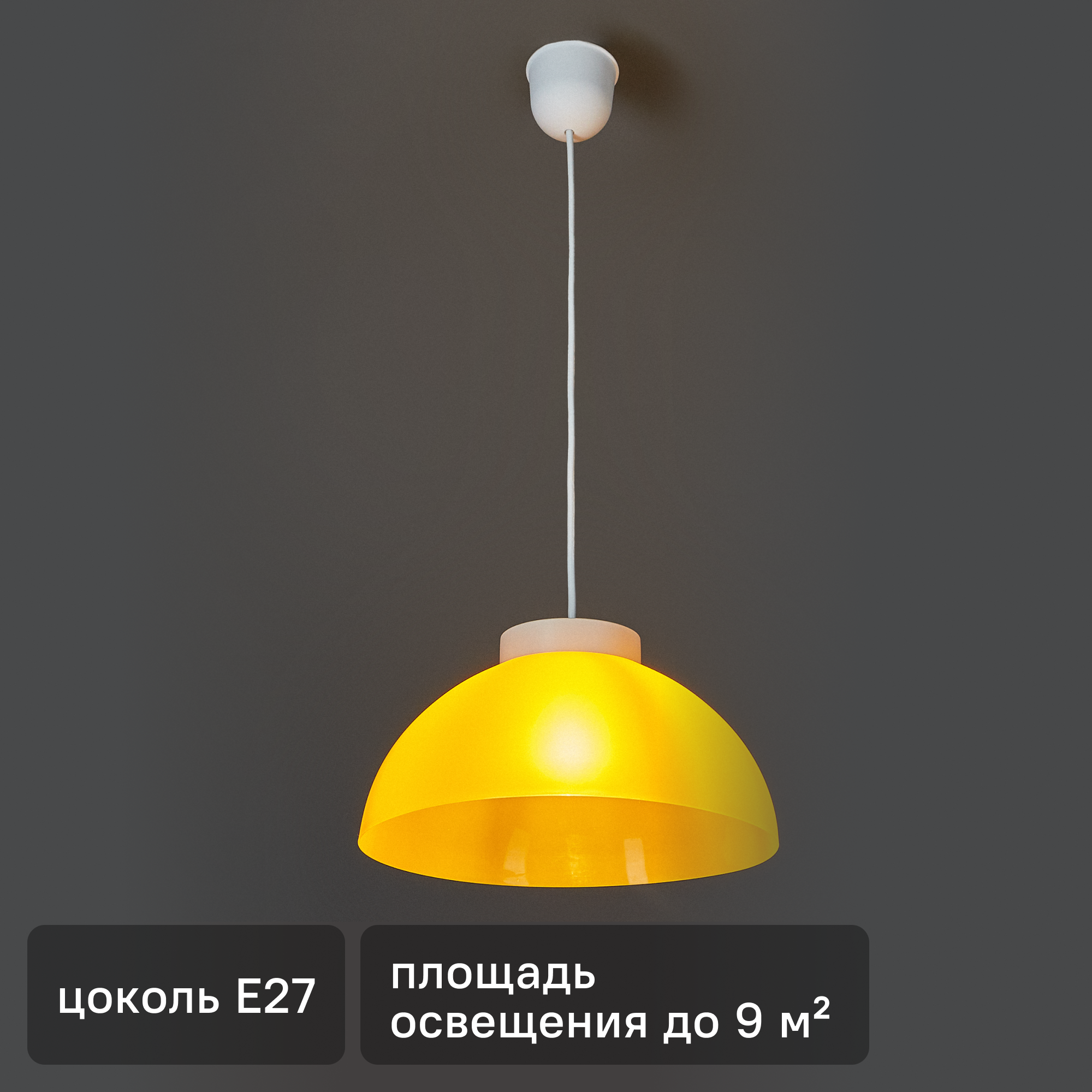 Подвесной светильник Rosanna 1xE27x60 Вт 28 см пластик цвет жёлтый