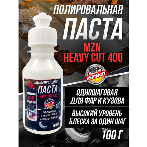 Полировальная паста 400 универсальная 100 гр 999₽