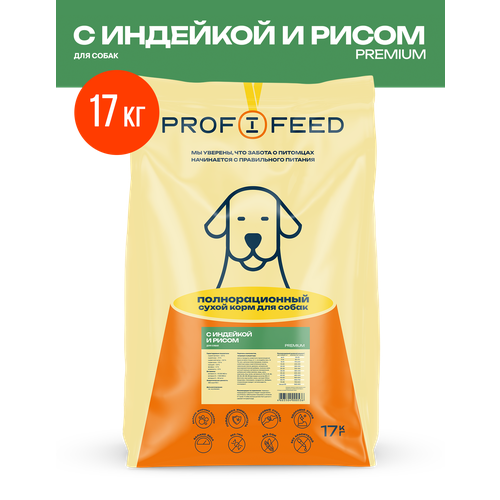 Корм сухой "Profifeed" для собак с индейкой и рисом 17кг
