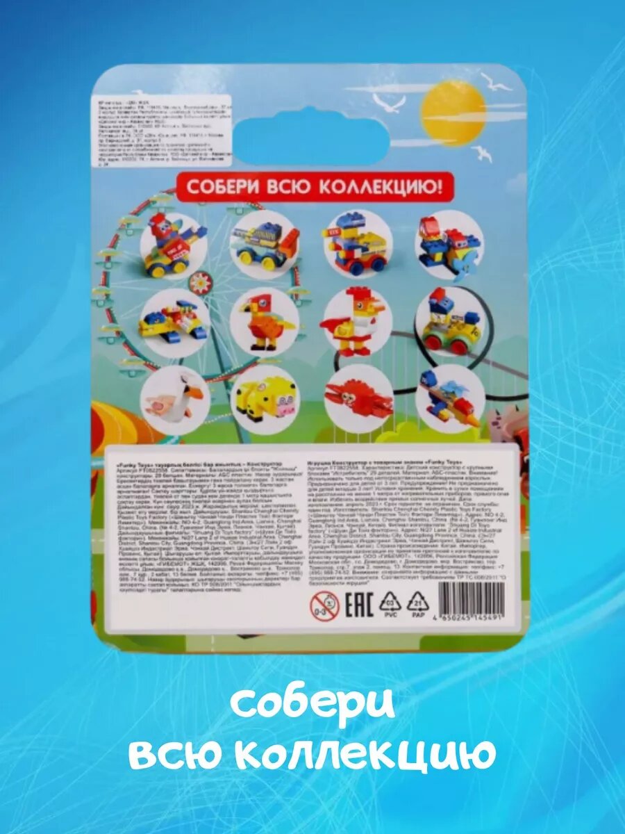 Конструктор Лобстер 33 детали — фото 1