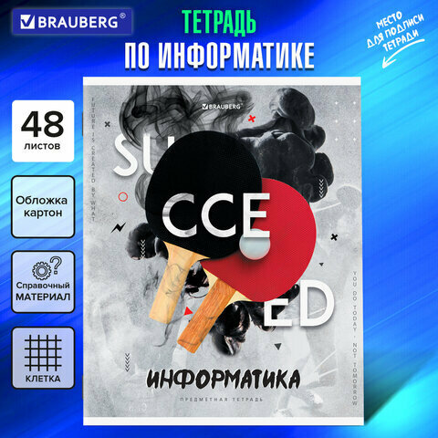 Тетрадь предметная "SPORT CLUB" 48 л, обложка картон, информатика, клетка, подсказ, BRAUBERG, 404800
