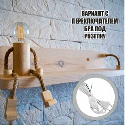 ONEMAN SHELF WHITE BRA /Светильник деревянный белый/светильник - полка/прикроватный светильник