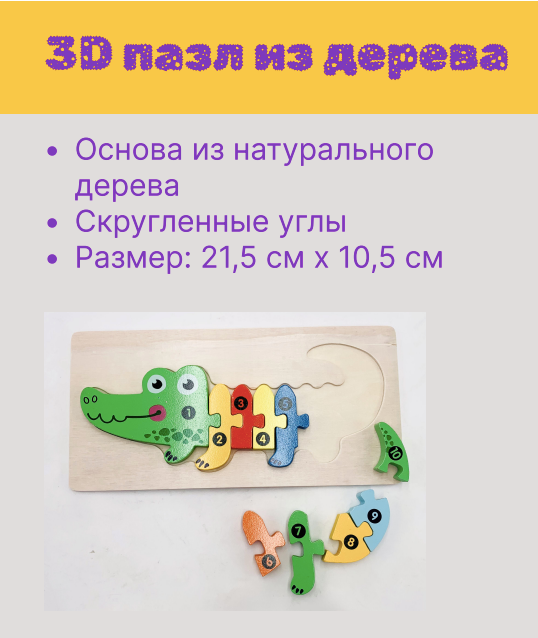 Пазл "Динозавры", дерево, 3D, 10 элементов, для детей от 2 лет. Набор из трех штук — фото 1