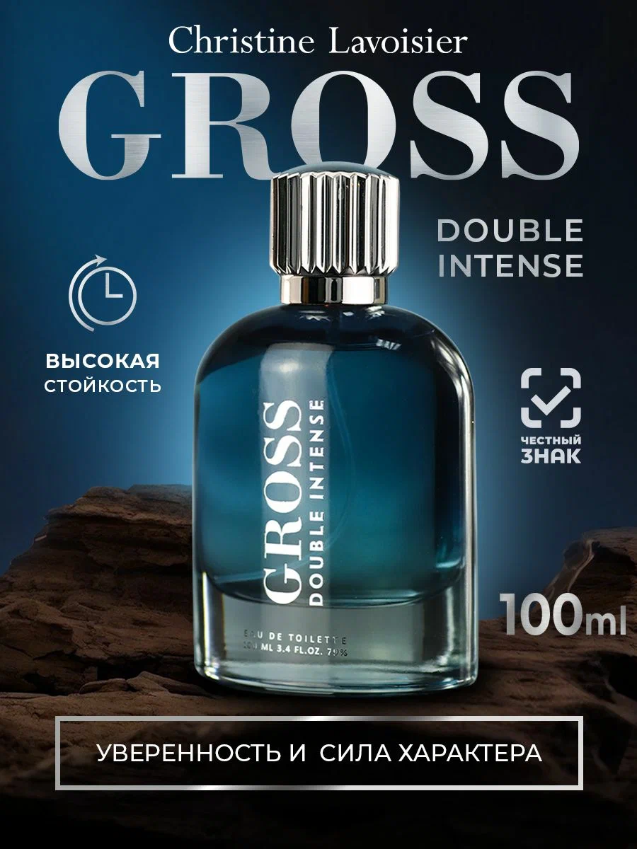 Туалетная вода Christine Lavoisier Gross Double Intense, мужская, древесный аромат, 100мл