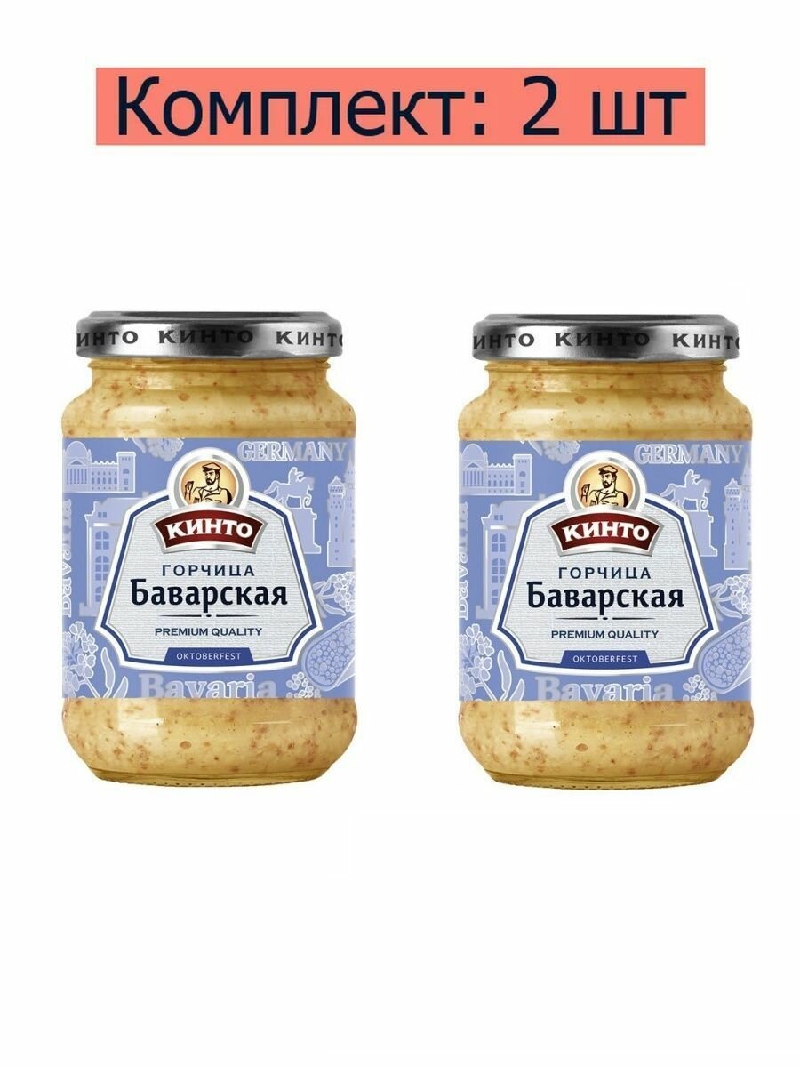 Кинто Горчица Баварская Oktoberfest, 170 мл, 2 шт